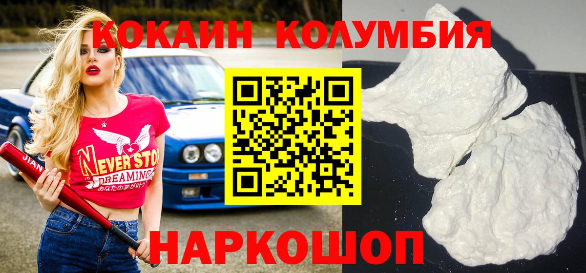 Кокаин VHQ  Кокаин  Зерноград  Вход с VPN 