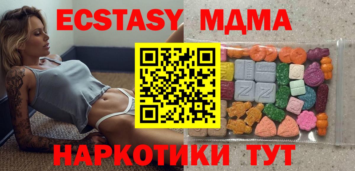 Экстази TESLA  Вход с VPN  Ecstasy ешки  Зерноград 
