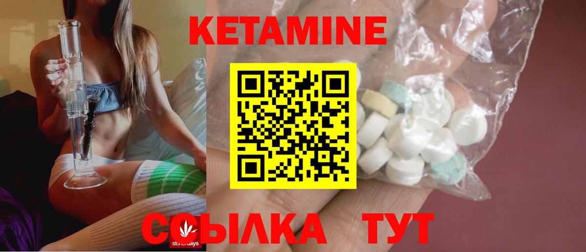 Зерноград  КЕТАМИН VHQ  Вход с VPN  КЕТАМИН VHQ 