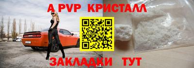 кристаллы Мариинск