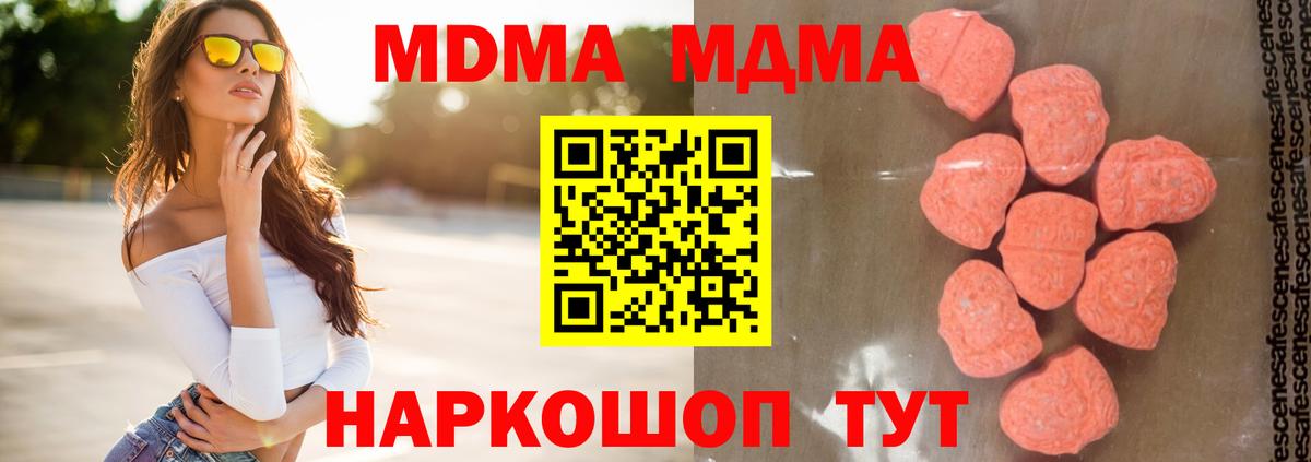 МДМА crystal  MDMA молли  Зерноград  Вход с VPN 