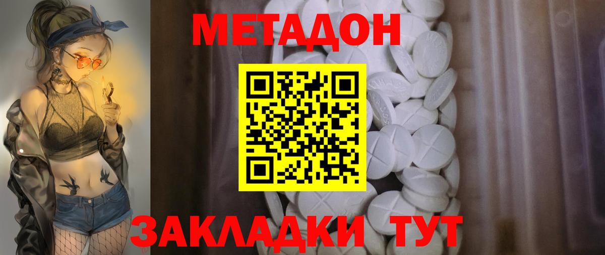 МЕТАДОН VHQ  Вход с VPN  Зерноград  Метадон мёд 