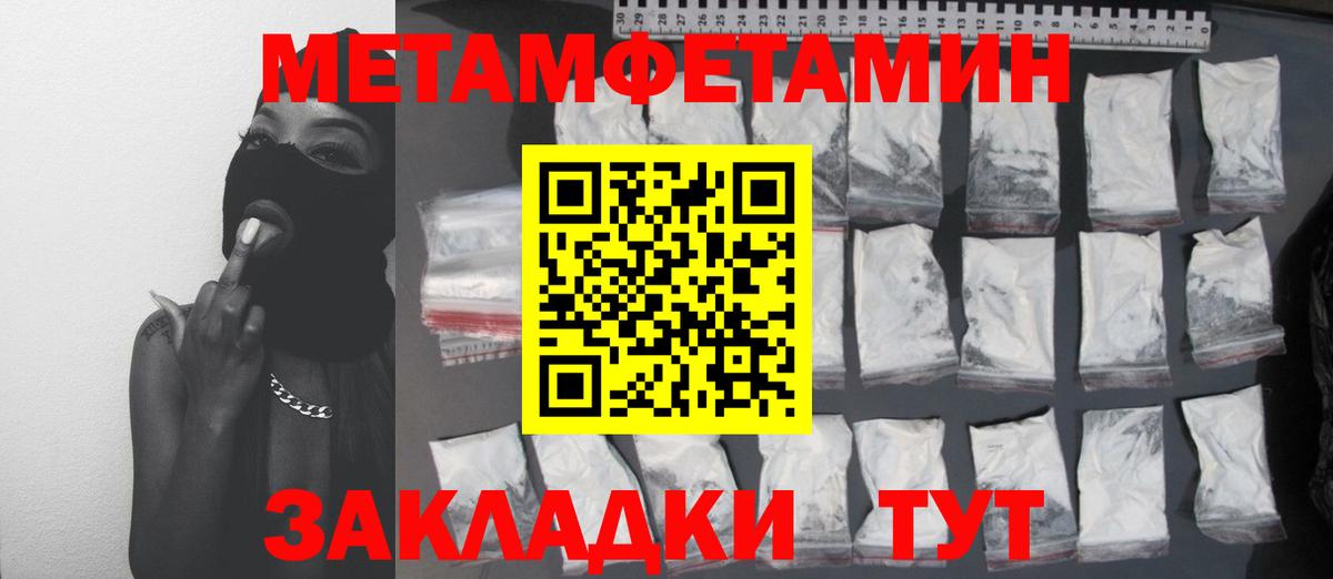 МЕТАМФЕТАМИН мет  Вход с VPN  МЕТАМФЕТАМИН мет  Зерноград 