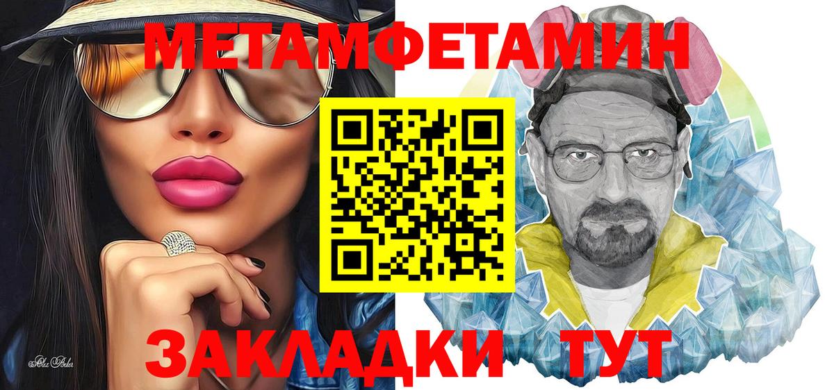Первитин Декстрометамфетамин 99.9% Зерноград