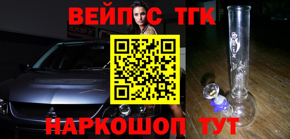 БУТИРАТ Зерноград