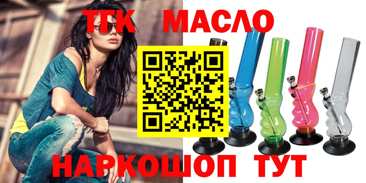 купить наркоту  Вход с VPN  Зерноград  Дистиллят ТГК вейп  Дистиллят ТГК концентрат 
