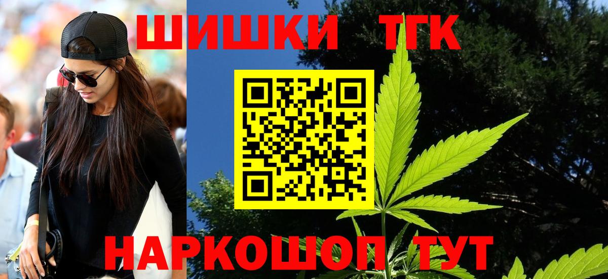 Конопля OG Kush  Вход с VPN  Зерноград  Бошки Шишки конопля 